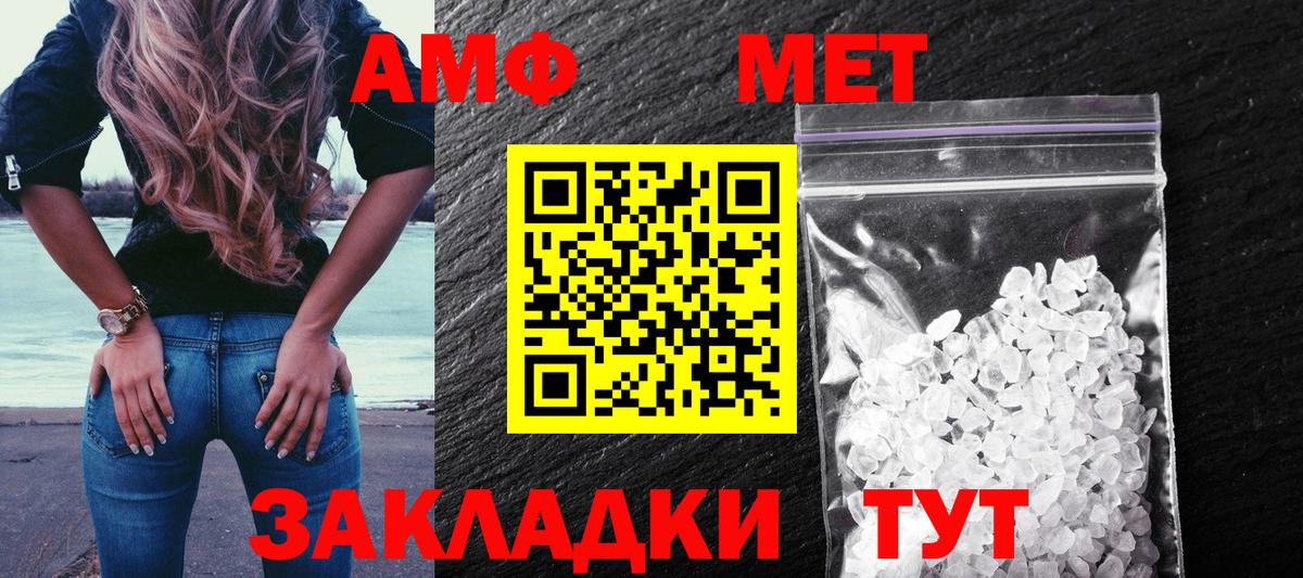 Амфетамин Розовый  АМФ  АМФЕТАМИН  Вход с VPN  Протвино 