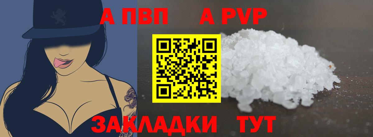 дарнет шоп  Вход с VPN  А ПВП крисы CK  Alpha PVP кристаллы  Протвино  A-PVP крисы CK 