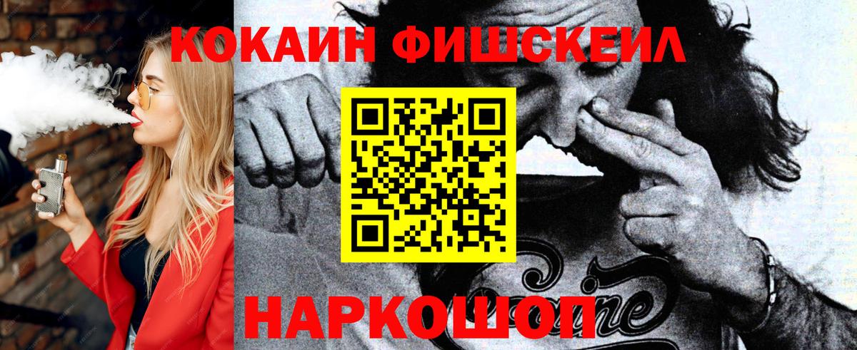Cocaine Колумбийский Протвино