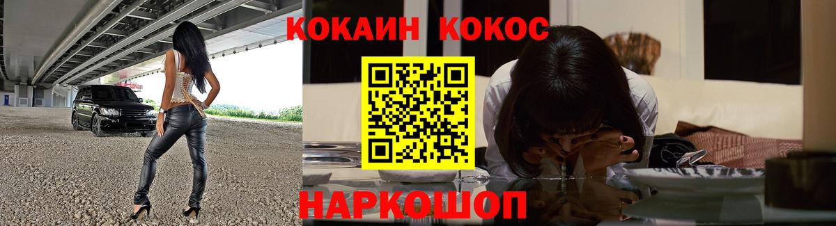Кокаин Перу  купить  сайты  Протвино  Вход с VPN  Кокаин Колумбийский 