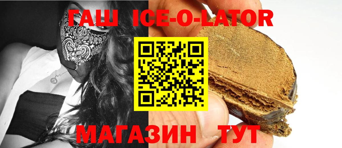 Гашиш гашик  Вход с VPN  Протвино  ГАШИШ  ГАШ Premium 