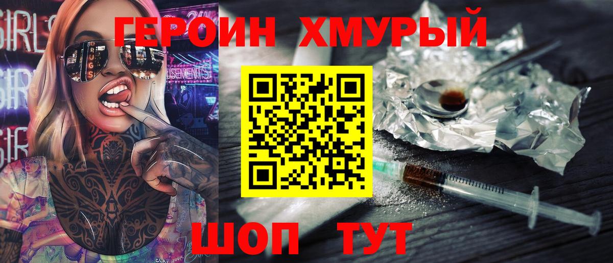 ГЕРОИН VHQ  Вход с VPN  Протвино 