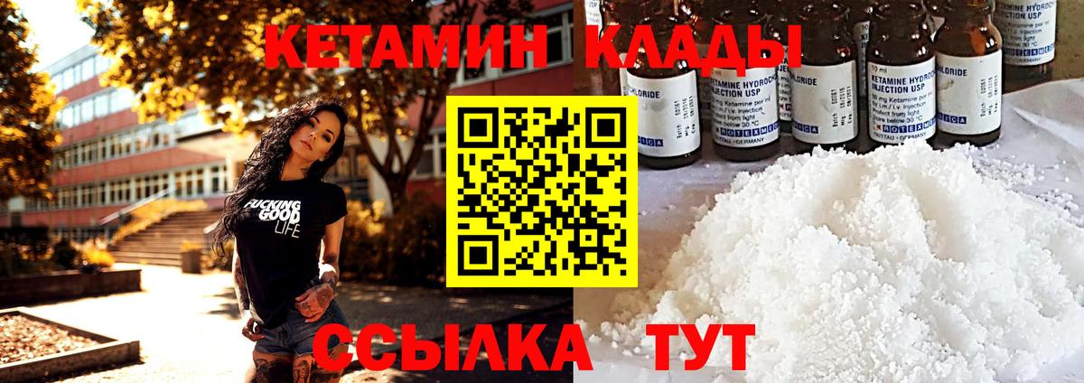 Кетамин ketamine Протвино