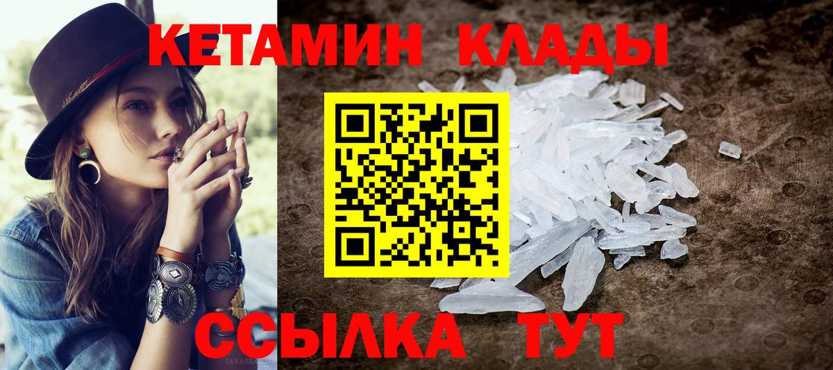 Протвино  КЕТАМИН ketamine  Вход с VPN 