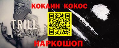 кокаин премиум Пушкино