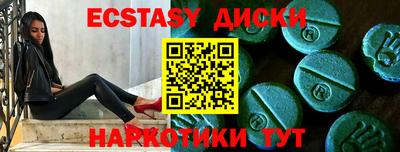 экстази Пыть-Ях