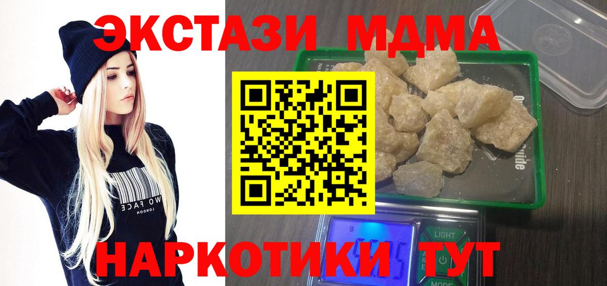 МДМА молли Протвино