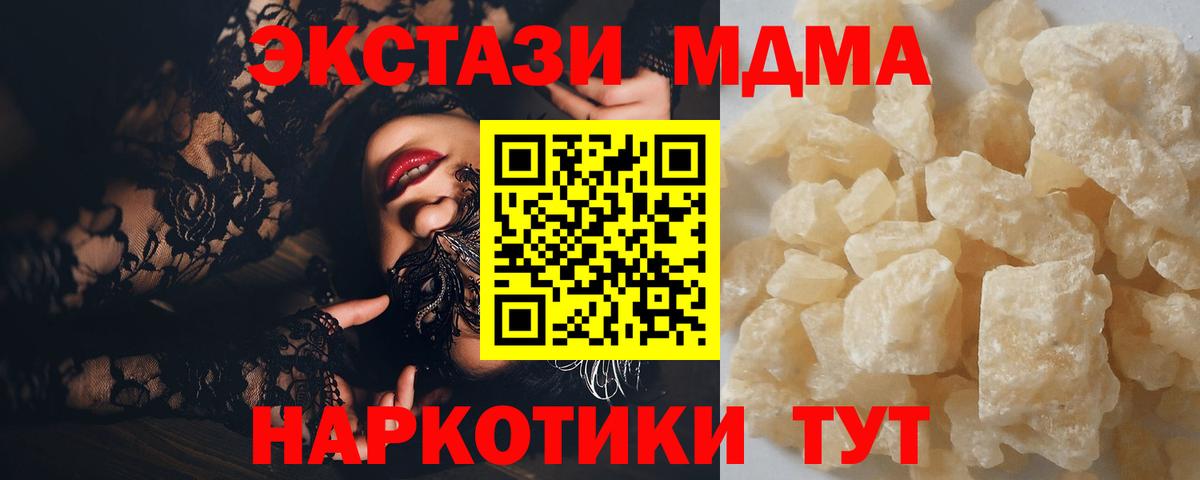 Протвино  МДМА  Вход с VPN  МДМА молли 