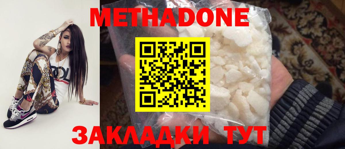 МЕТАДОН VHQ  гидра как зайти  Вход с VPN  Протвино  Метадон белоснежный 