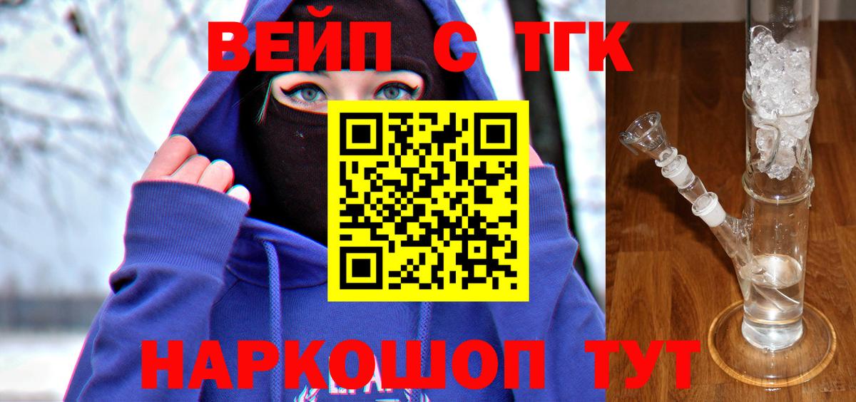 ТГК гашишное масло Протвино
